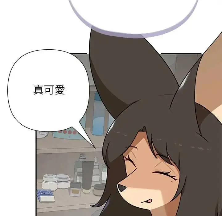 漫画《野兽的王国》第38话第33张图