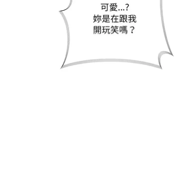 漫画《野兽的王国》第38话第37张图