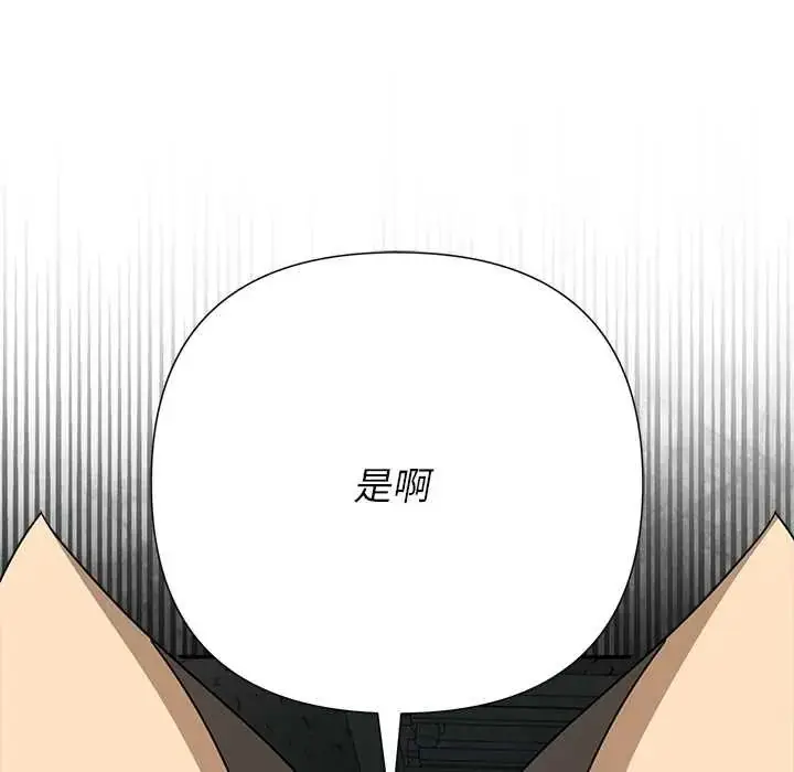 漫画《野兽的王国》第38话第38张图