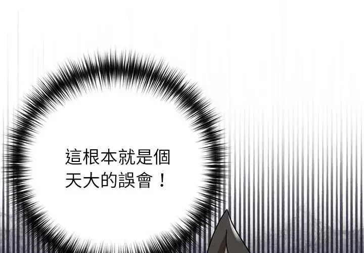 漫画《野兽的王国》第38话第4张图