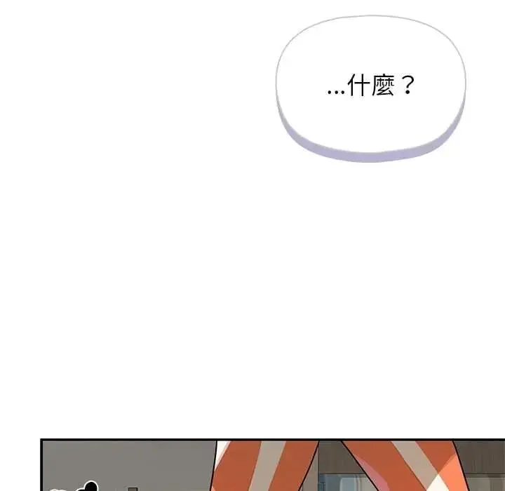 漫画《野兽的王国》第38话第41张图