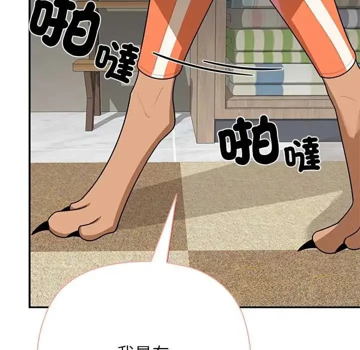 漫画《野兽的王国》第38话第42张图