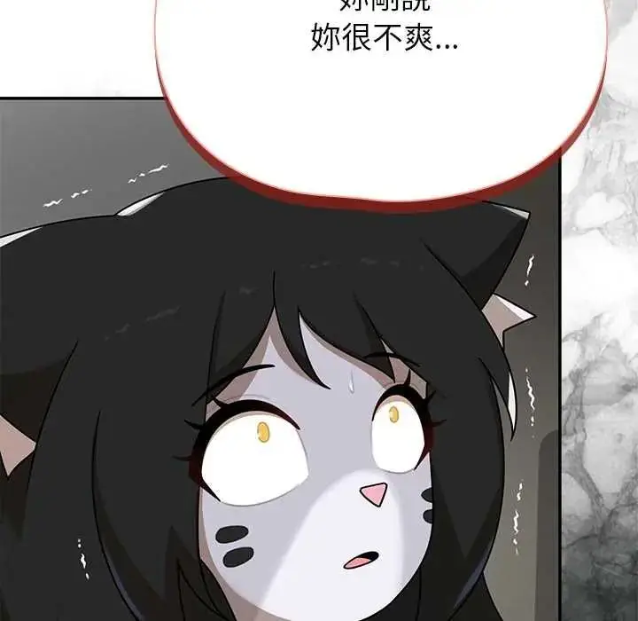 漫画《野兽的王国》第38话第44张图