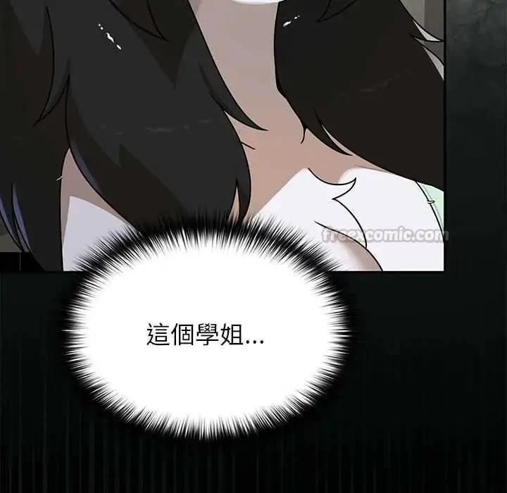 漫画《野兽的王国》第38话第45张图