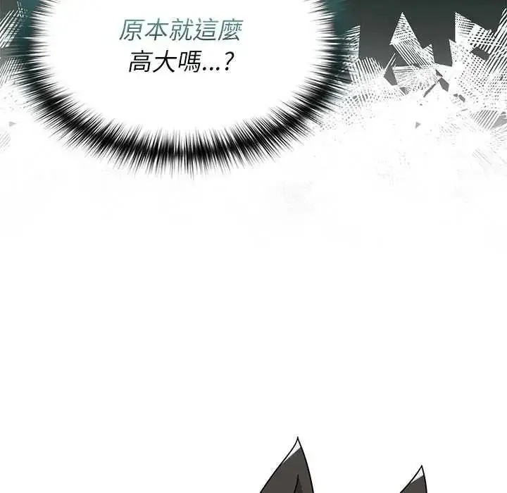 漫画《野兽的王国》第38话第49张图