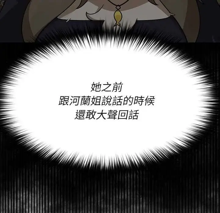 漫画《野兽的王国》第38话第54张图