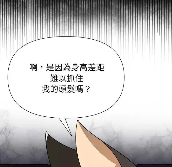 漫画《野兽的王国》第38话第55张图