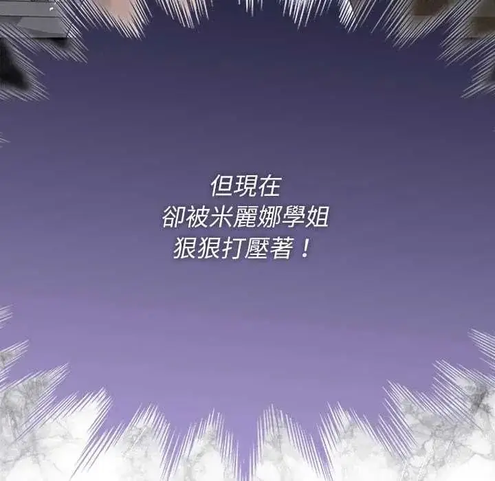 漫画《野兽的王国》第38话第58张图