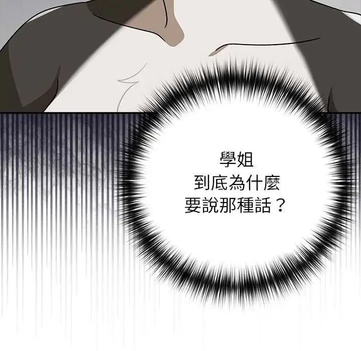 漫画《野兽的王国》第38话第6张图
