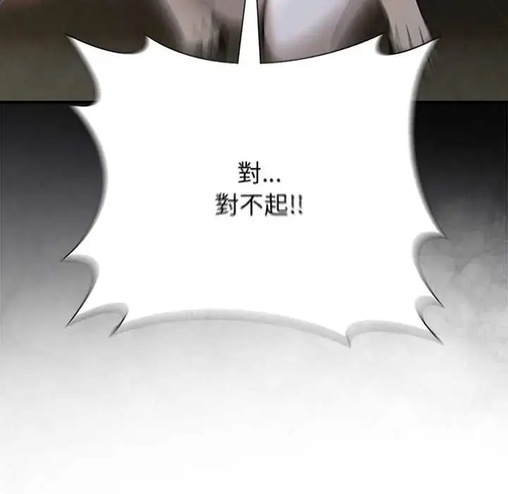 漫画《野兽的王国》第38话第64张图