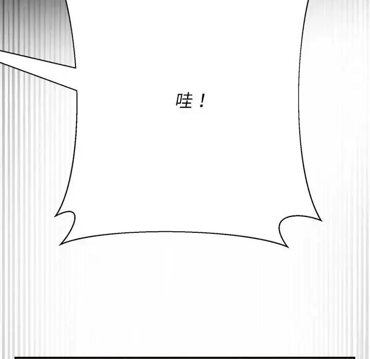 漫画《野兽的王国》第38话第67张图