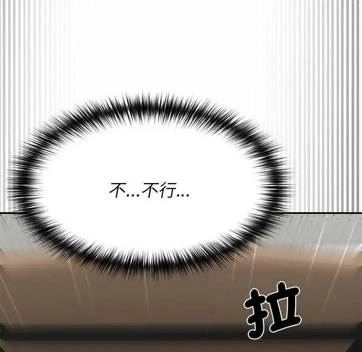 漫画《野兽的王国》第38话第72张图