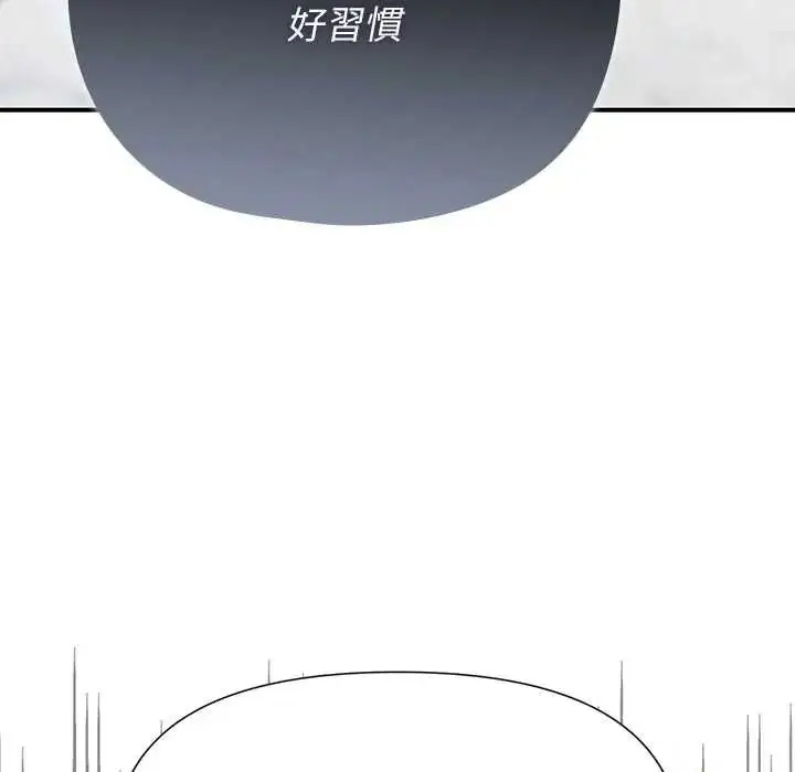 漫画《野兽的王国》第38话第79张图