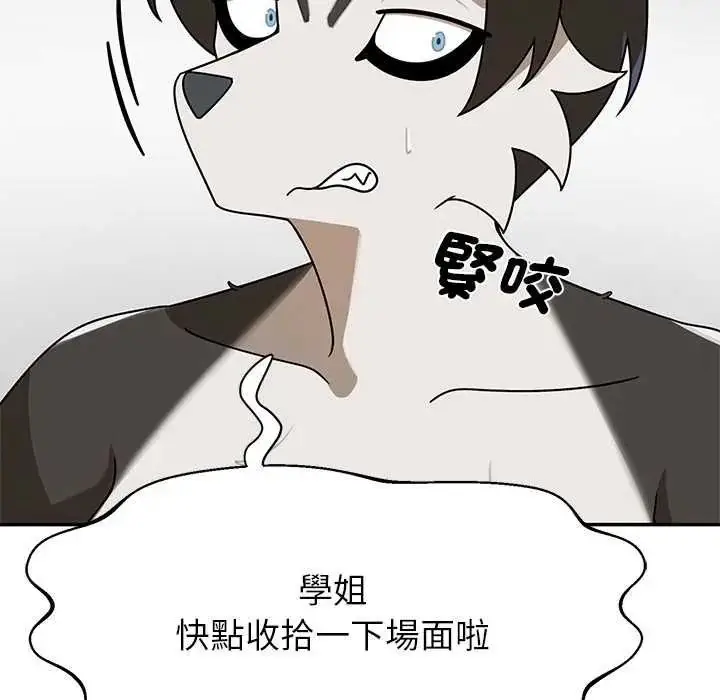 漫画《野兽的王国》第38话第8张图