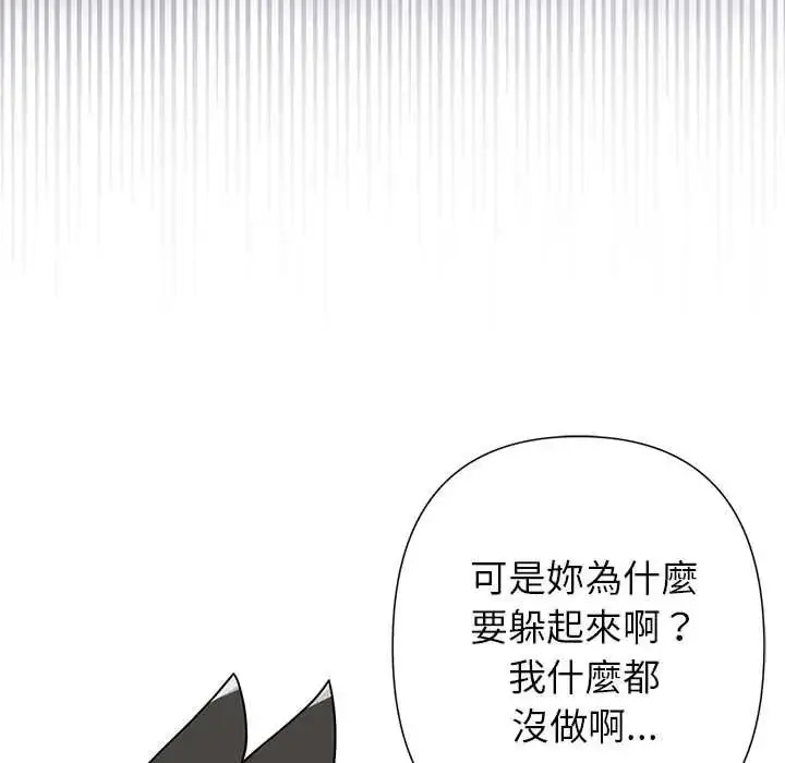 漫画《野兽的王国》第38话第83张图