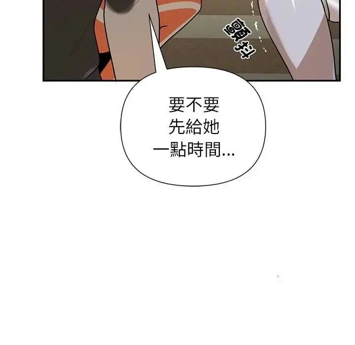 漫画《野兽的王国》第38话第85张图