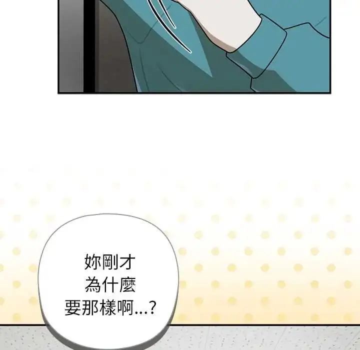 漫画《野兽的王国》第38话第89张图