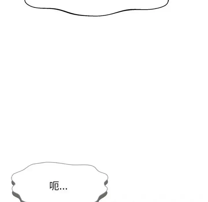 漫画《野兽的王国》第38话第9张图