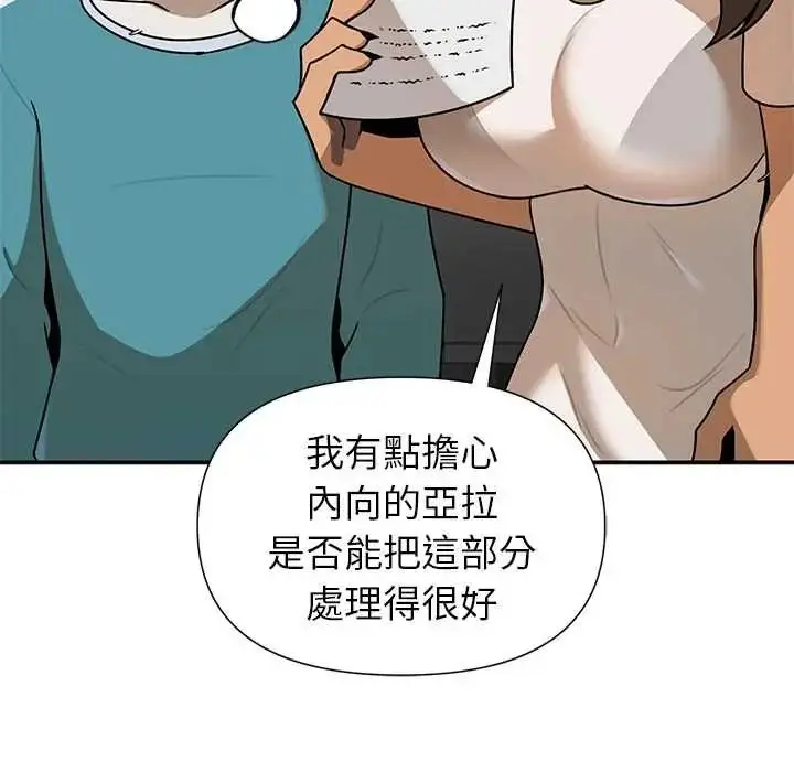 漫画《野兽的王国》第38话第94张图