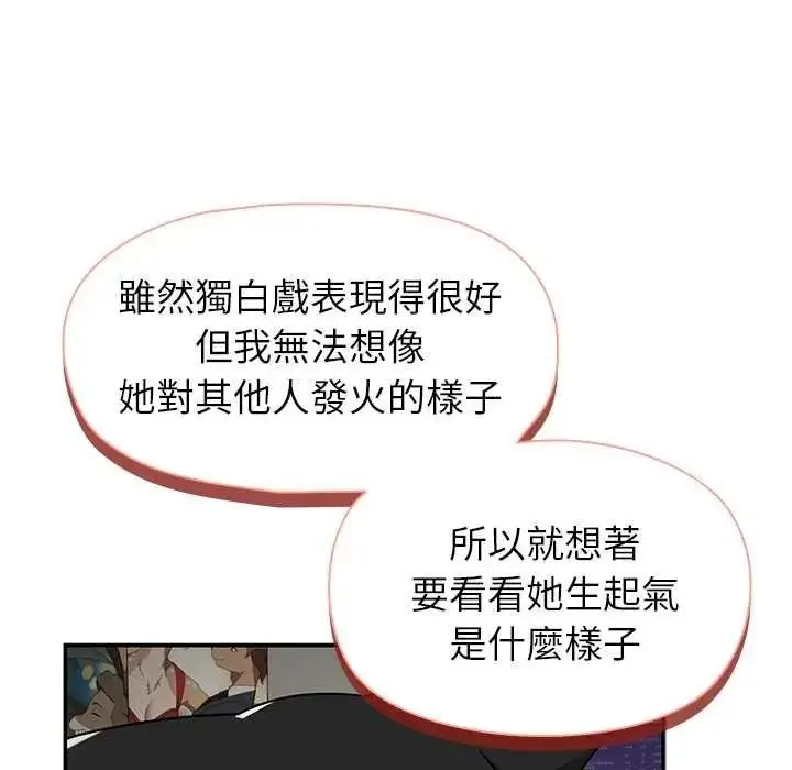 漫画《野兽的王国》第38话第95张图