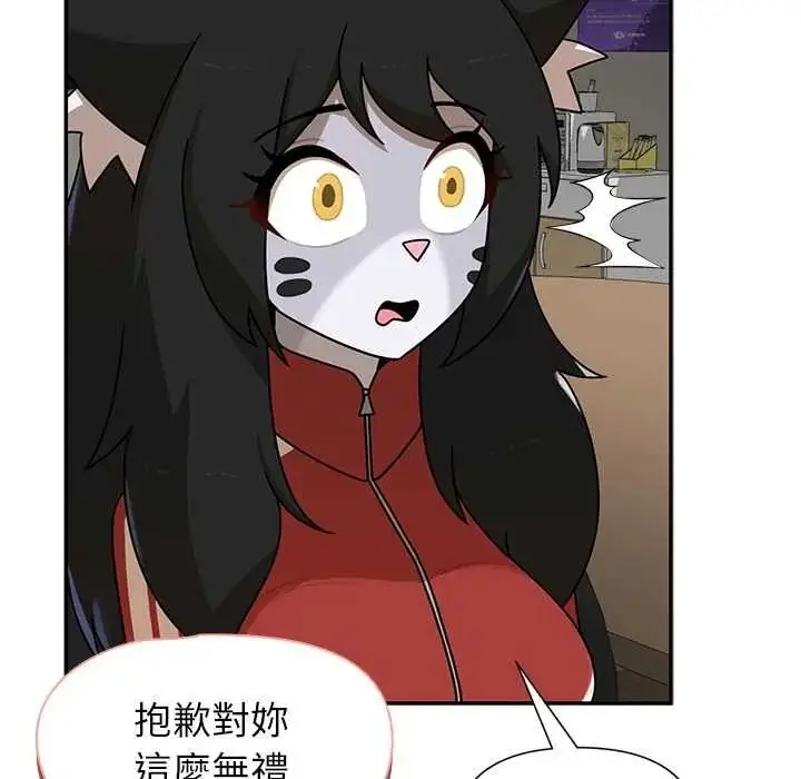 漫画《野兽的王国》第38话第96张图