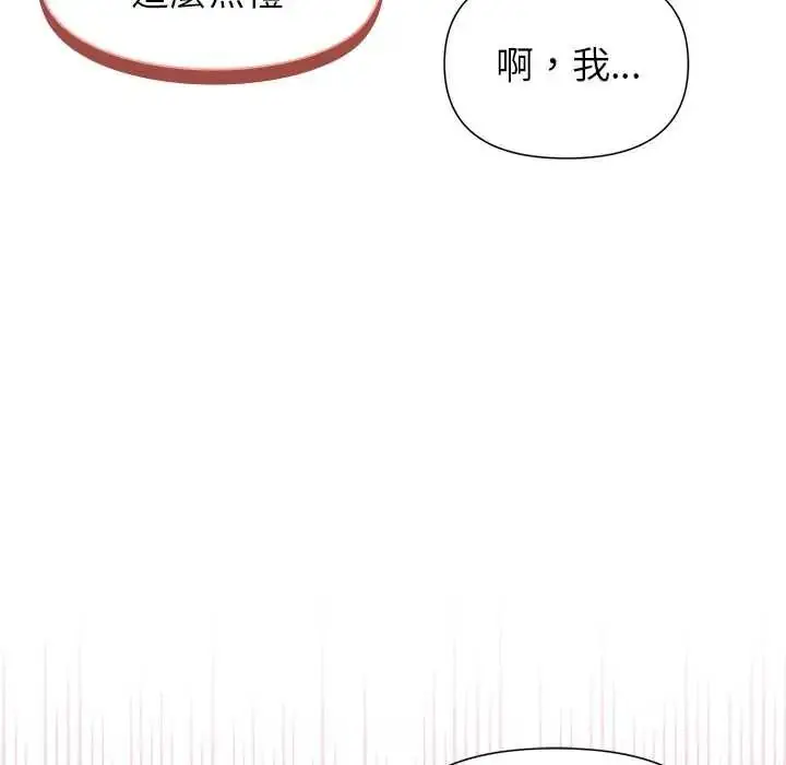 漫画《野兽的王国》第38话第97张图
