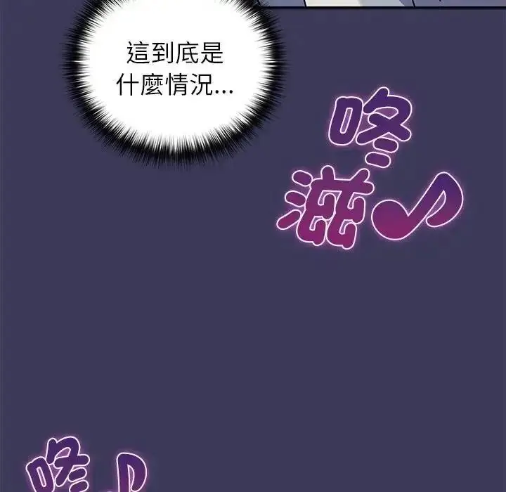 漫画《野兽的王国》第39话第100张图