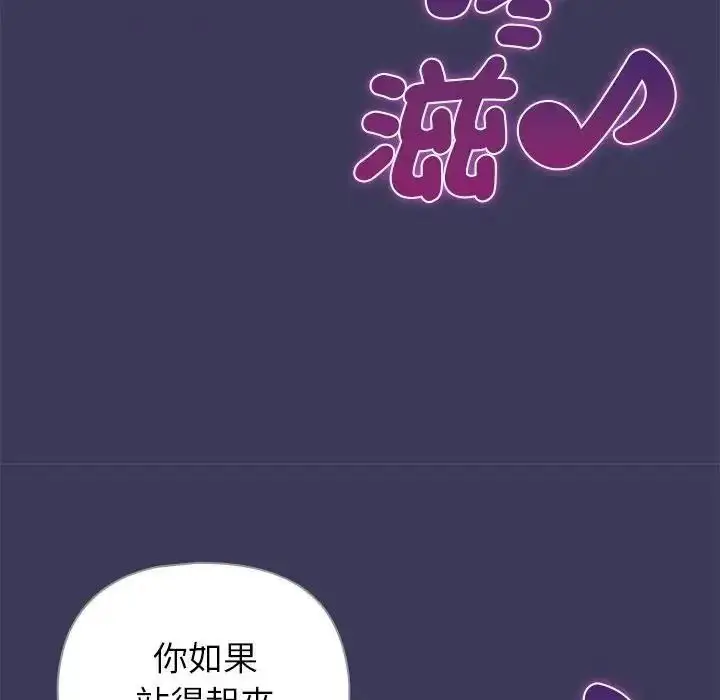 漫画《野兽的王国》第39话第103张图