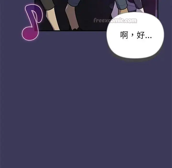 漫画《野兽的王国》第39话第105张图