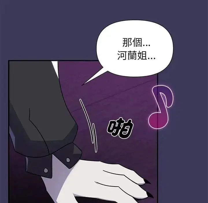 漫画《野兽的王国》第39话第106张图