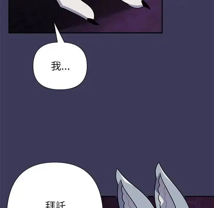 漫画《野兽的王国》第39话第107张图