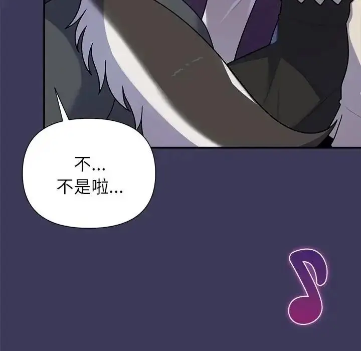漫画《野兽的王国》第39话第109张图