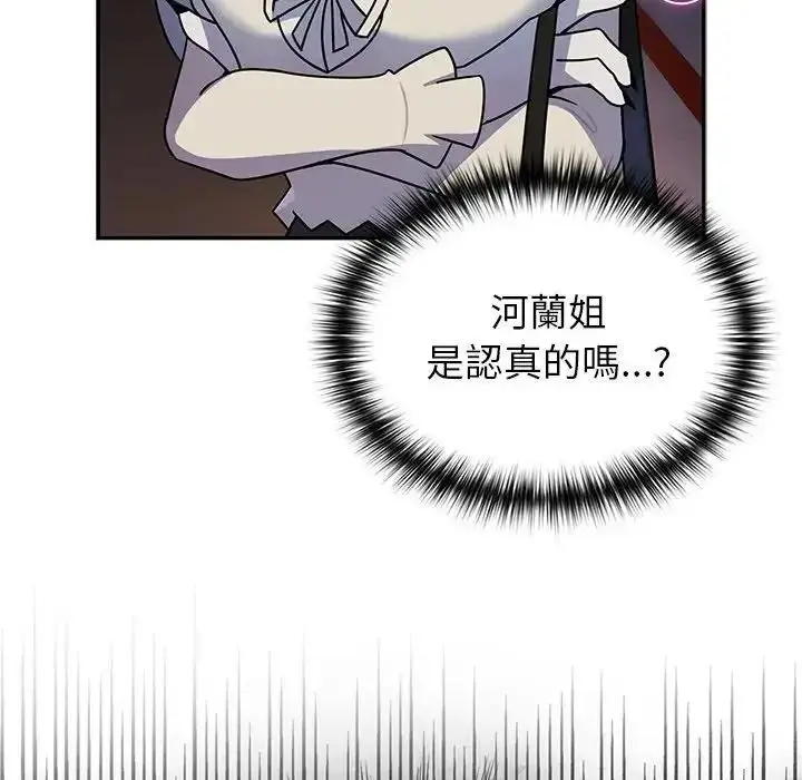 漫画《野兽的王国》第39话第11张图