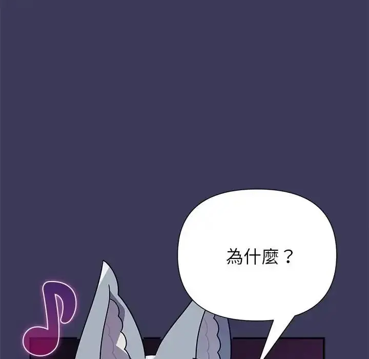 漫画《野兽的王国》第39话第115张图