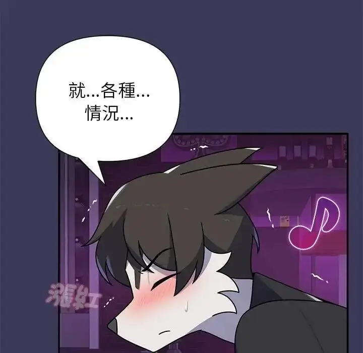 漫画《野兽的王国》第39话第118张图