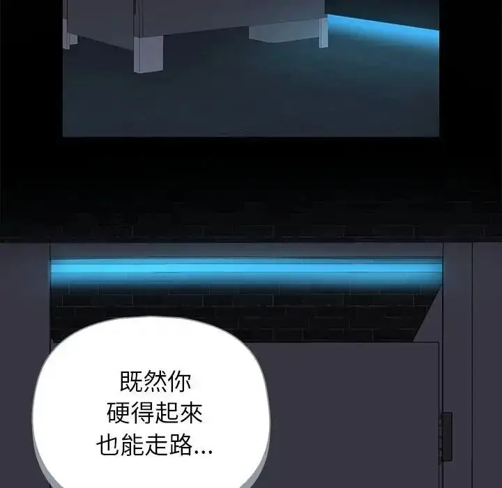 漫画《野兽的王国》第39话第122张图