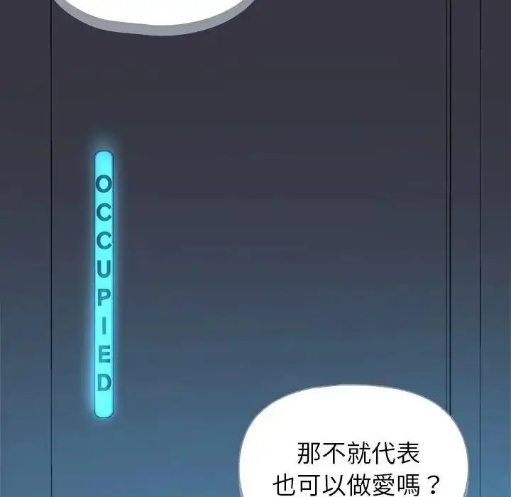 漫画《野兽的王国》第39话第123张图