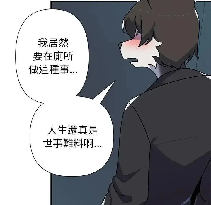 漫画《野兽的王国》第39话第128张图