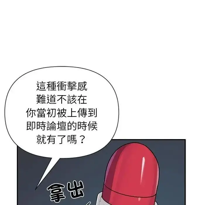 漫画《野兽的王国》第39话第130张图