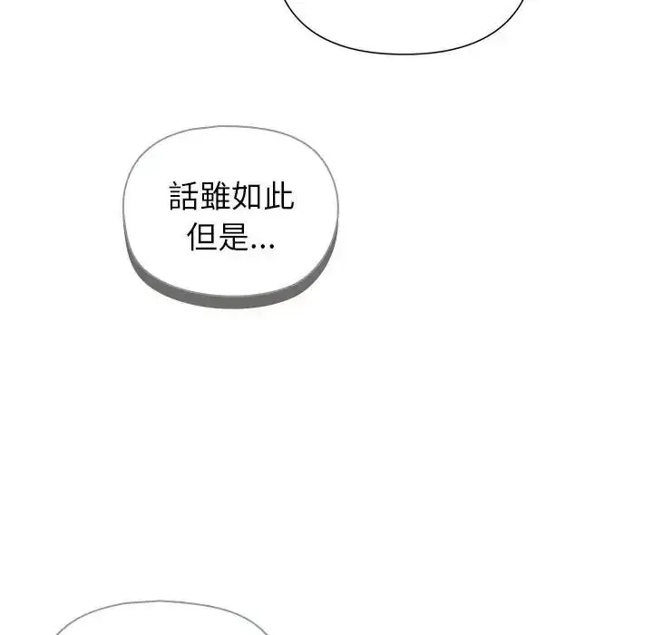 漫画《野兽的王国》第39话第132张图