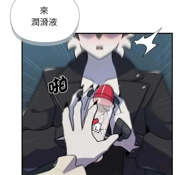 漫画《野兽的王国》第39话第133张图