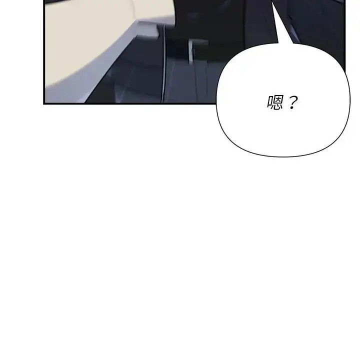 漫画《野兽的王国》第39话第134张图