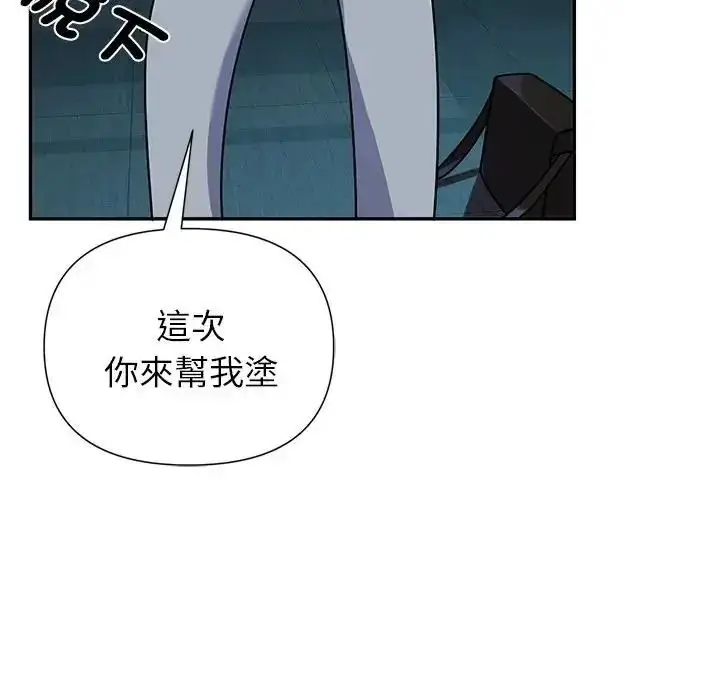 漫画《野兽的王国》第39话第136张图
