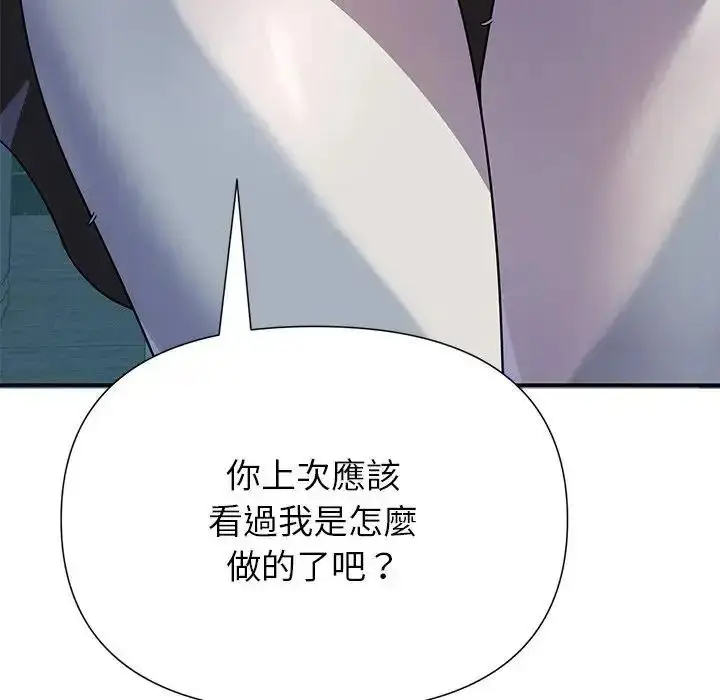 漫画《野兽的王国》第39话第140张图