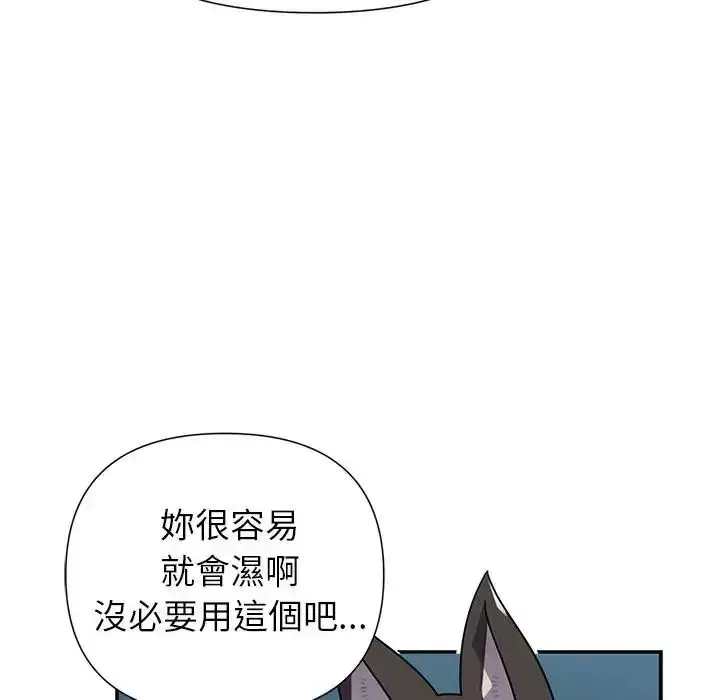 漫画《野兽的王国》第39话第141张图