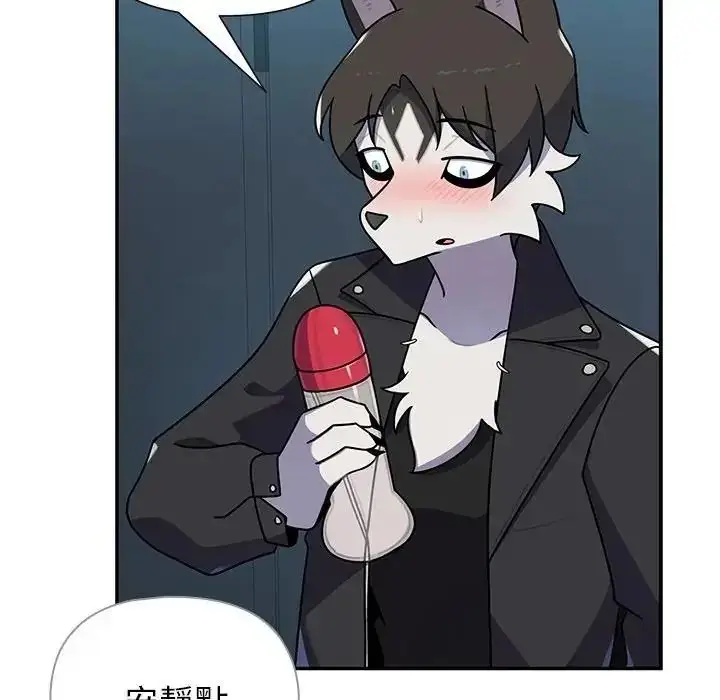 漫画《野兽的王国》第39话第142张图