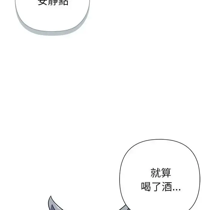 漫画《野兽的王国》第39话第143张图