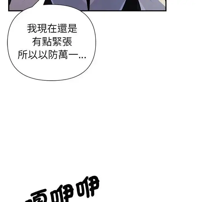 漫画《野兽的王国》第39话第145张图