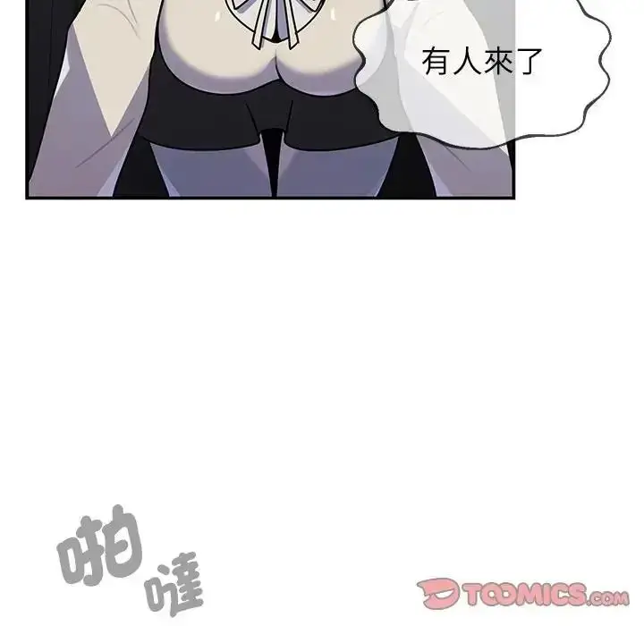 漫画《野兽的王国》第39话第147张图