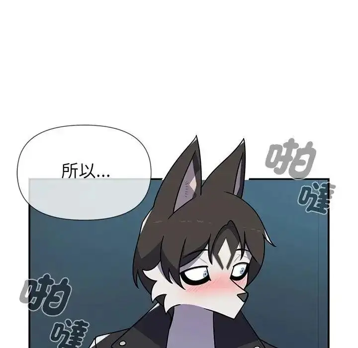 漫画《野兽的王国》第39话第148张图